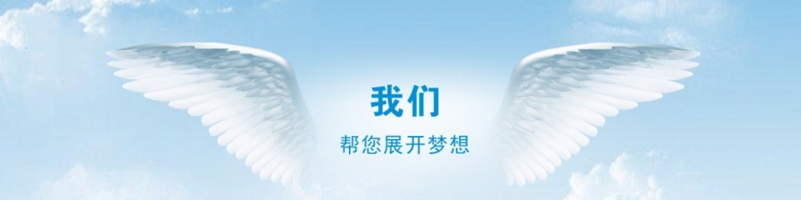 關(guān)于我們